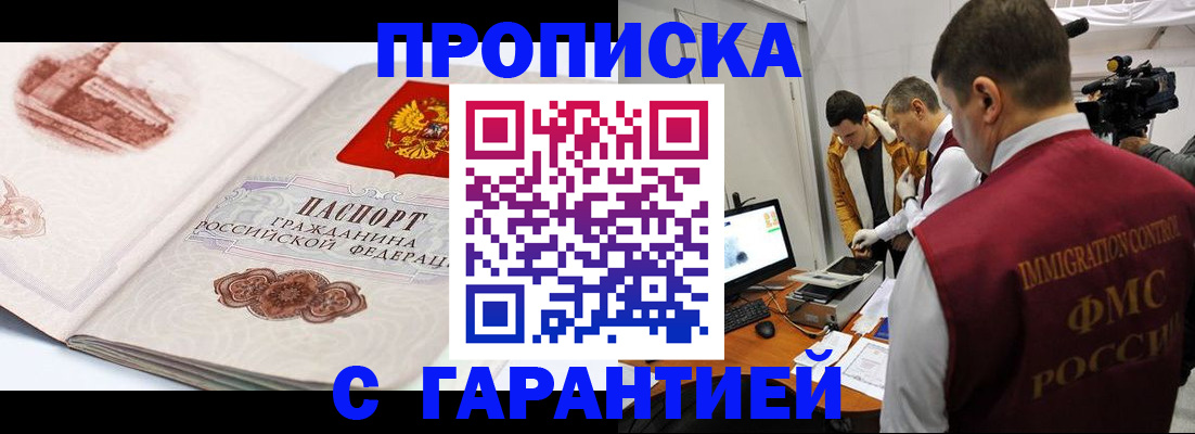 временная регистрация надежно в Набережных Челнах