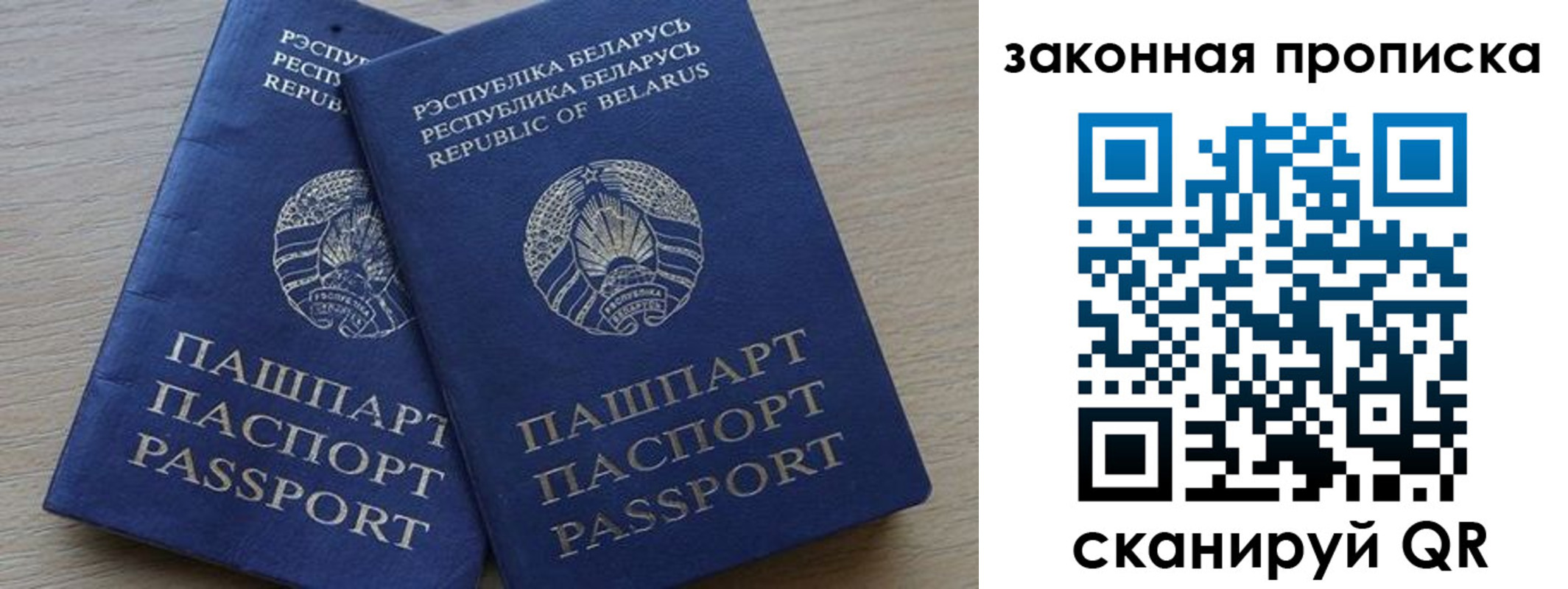 временная регистрация для школы в Набережных Челнах