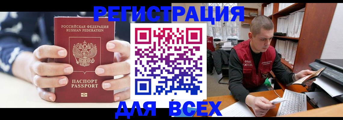 временная регистрация госуслуги в Набережных Челнах