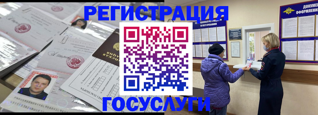 временная регистрация в квартире в Набережных Челнах