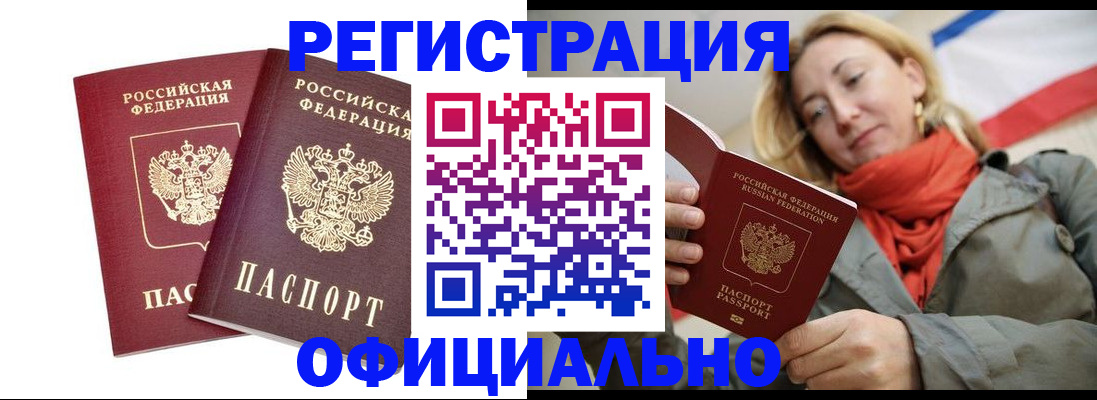 временная регистрация в квартире в Набережных Челнах