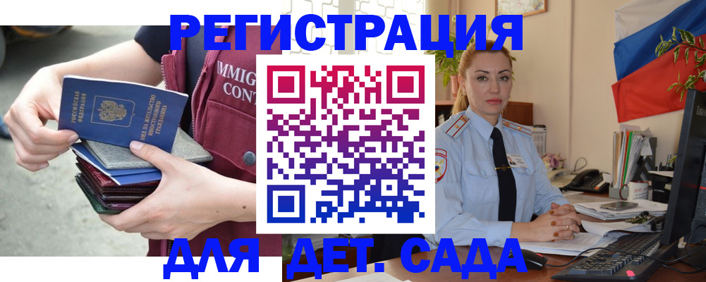 временная регистрация для всех в Набережных Челнах