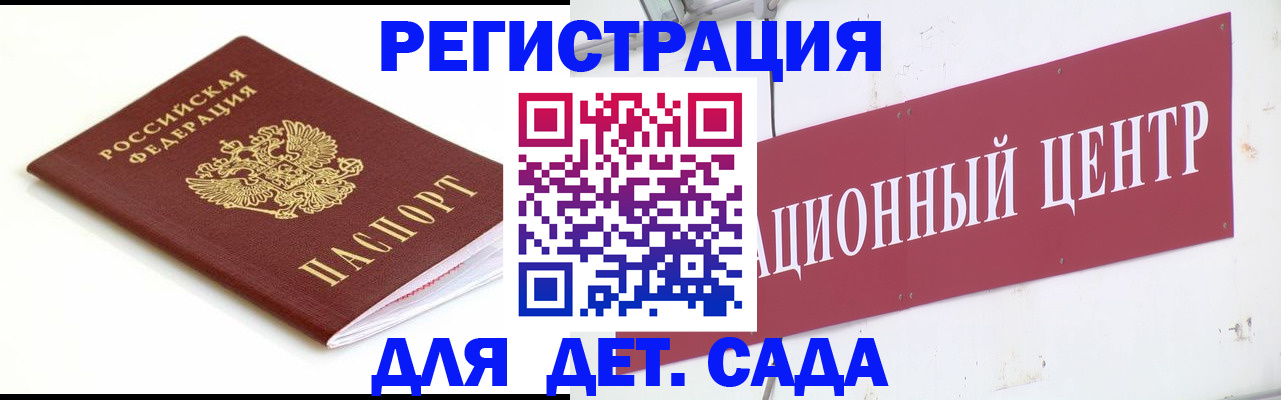 прописка регистрация в Набережных Челнах