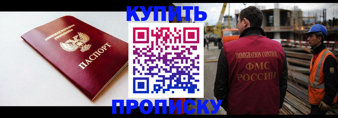 временная регистрация недорого в Набережных Челнах