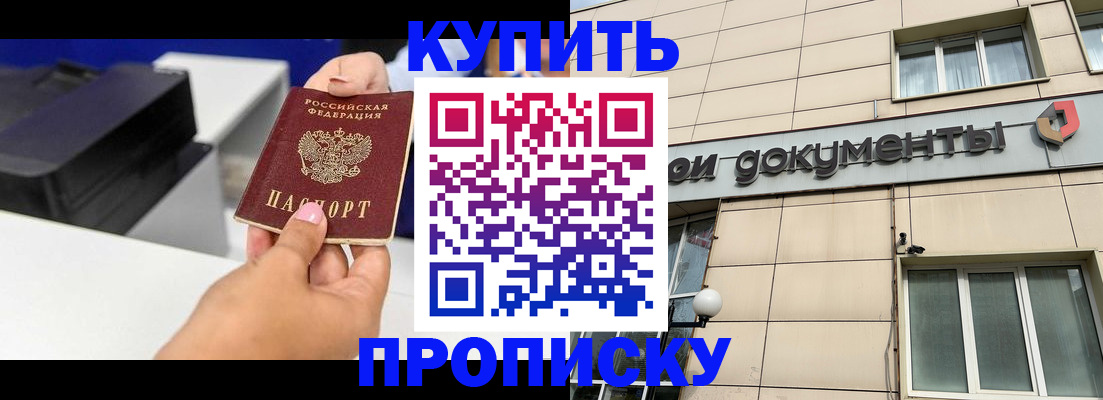 прописка паспорт в Набережных Челнах