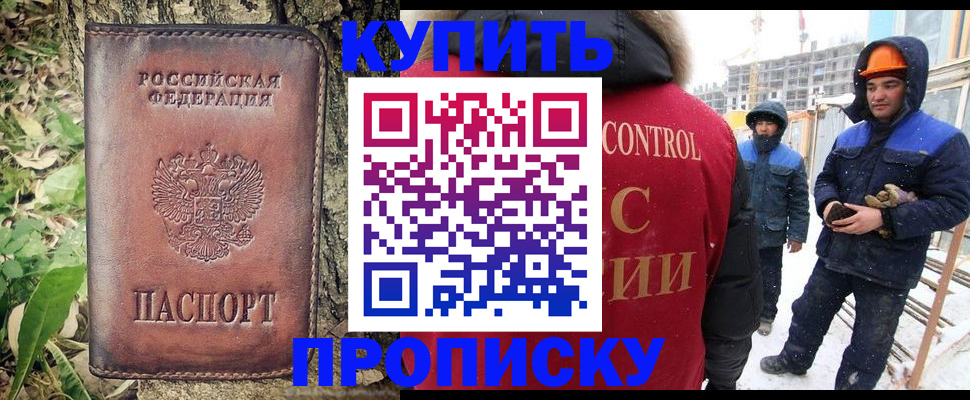 где прописаться в Набережных Челнах