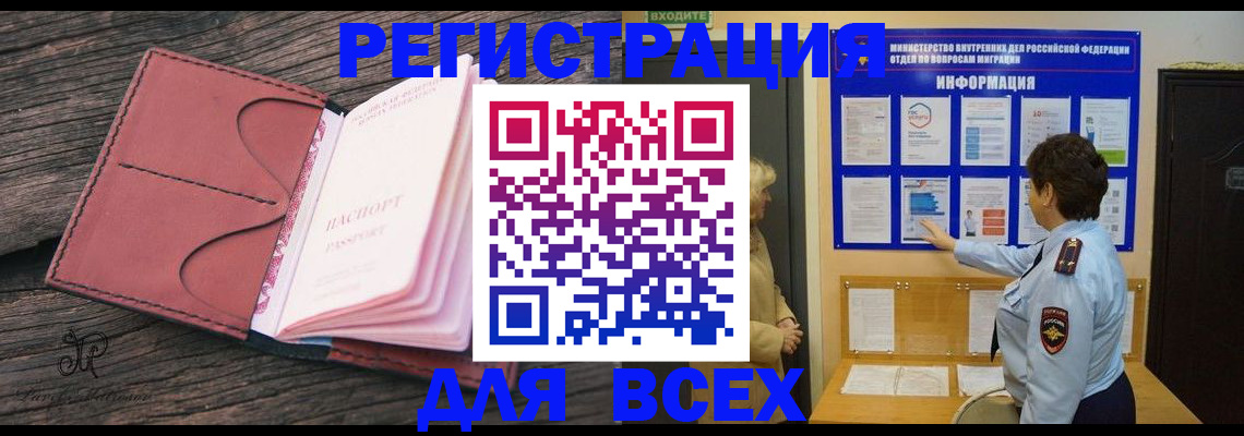 временная регистрация 2025 в Набережных Челнах